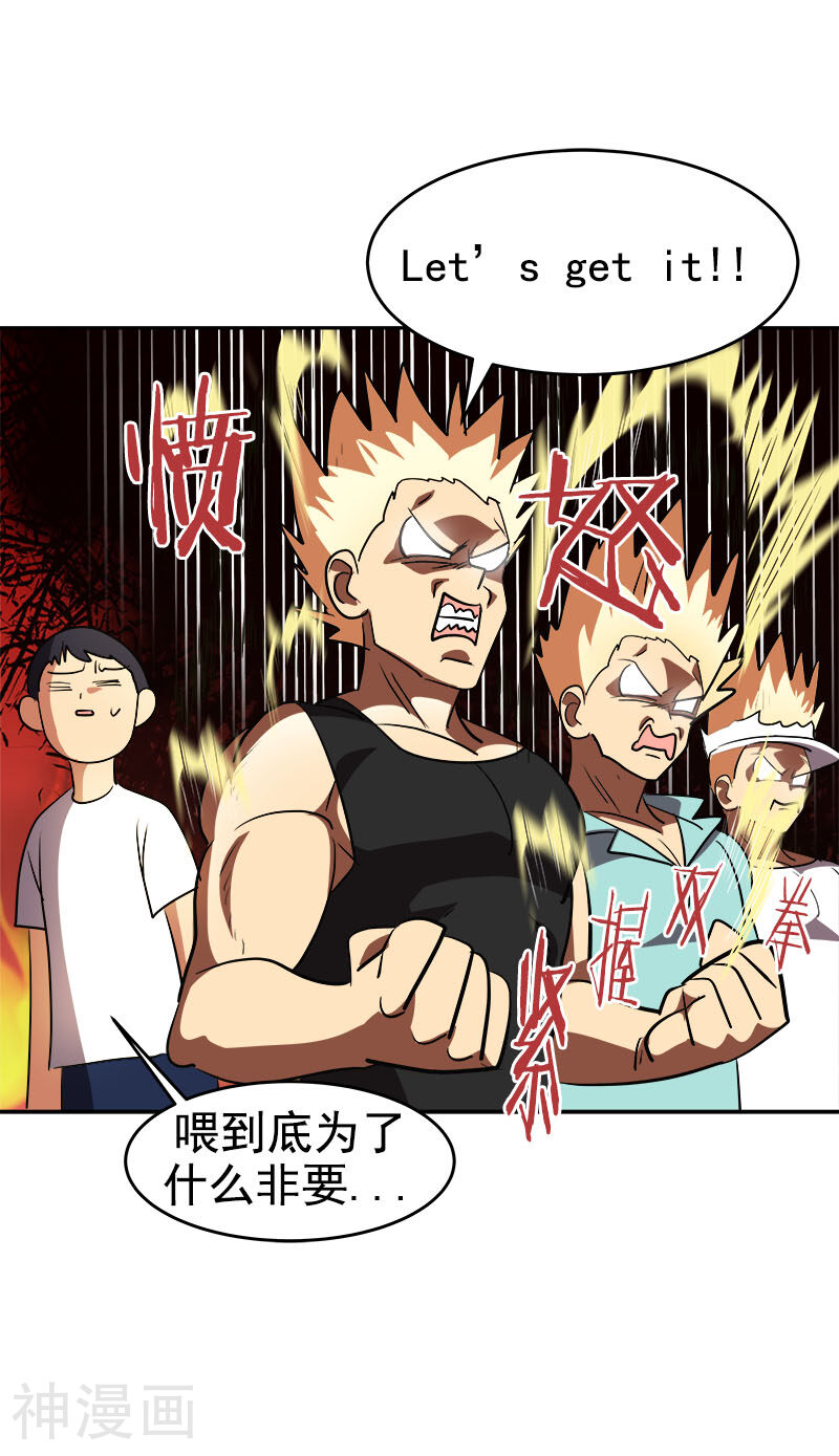 心有独钟韩漫全集-第184话 纷争无删减无遮挡章节图片 
